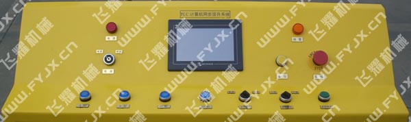 4点同步顶升系统操作界面图